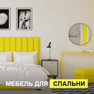Мебель для спальни в Губкинском