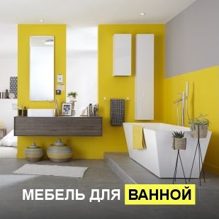 Мебель для ванны в Губкинском