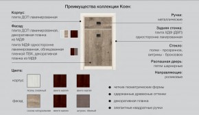 Детская Коен Ясень Снежный в Губкинском - gubkinskij.magazinmebel.ru | фото - изображение 2