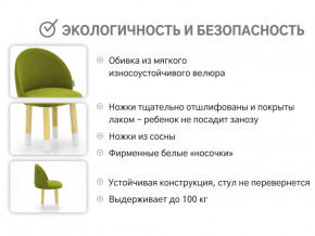 Детский мягкий стул Stumpa оливковый в Губкинском - gubkinskij.magazinmebel.ru | фото - изображение 3