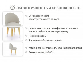 Детский мягкий стул Stumpa ванильный в Губкинском - gubkinskij.magazinmebel.ru | фото - изображение 3