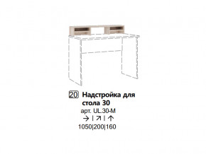 Дополнительно можно приобрести:  Надстройка для стола в Губкинском - gubkinskij.magazinmebel.ru | фото