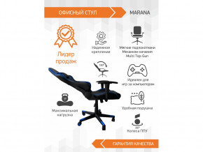 Геймерское кресло Marana в Губкинском - gubkinskij.magazinmebel.ru | фото - изображение 3