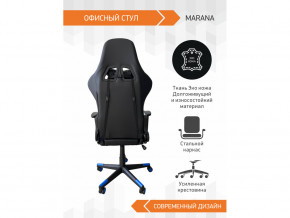 Геймерское кресло Marana в Губкинском - gubkinskij.magazinmebel.ru | фото - изображение 4