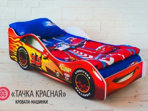 Кровать детская машинка Тачка Красная в Губкинском - gubkinskij.magazinmebel.ru | фото