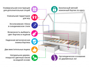 Кровать-домик мягкий Svogen с ящиками и бортиком бежево-белый в Губкинском - gubkinskij.magazinmebel.ru | фото - изображение 2