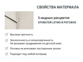 Кровать с ящиком Letmo карамель (рогожка) в Губкинском - gubkinskij.magazinmebel.ru | фото - изображение 10