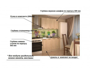 Кухонный гарнитур 1 Грецкий орех 1200 в Губкинском - gubkinskij.magazinmebel.ru | фото - изображение 2