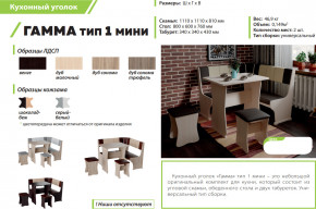 Кухонный уголок Гамма тип 1 мини дуб сонома в Губкинском - gubkinskij.magazinmebel.ru | фото - изображение 2