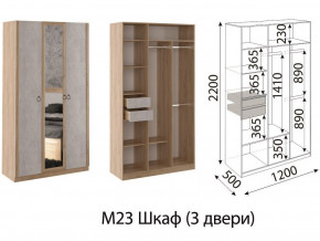 М23 Шкаф 3-х створчатый в Губкинском - gubkinskij.magazinmebel.ru | фото