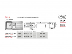 Мойка Ukinox Гранд GR 980.500 15 в Губкинском - gubkinskij.magazinmebel.ru | фото - изображение 4