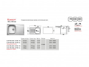 Мойка Ukinox Комфорт CO 780.490 в Губкинском - gubkinskij.magazinmebel.ru | фото - изображение 4