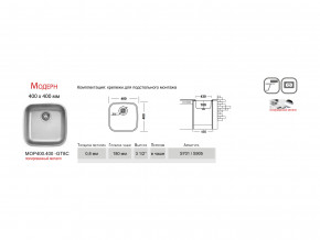 Мойка Ukinox Модерн MOP400.400 -GT8C в Губкинском - gubkinskij.magazinmebel.ru | фото - изображение 3