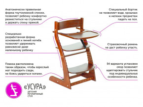 Растущий стул Усура со столиком бежевый в Губкинском - gubkinskij.magazinmebel.ru | фото - изображение 2