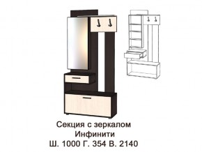 Секция с зеркалом в Губкинском - gubkinskij.magazinmebel.ru | фото