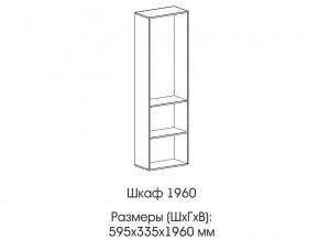 Шкаф 1960 в Губкинском - gubkinskij.magazinmebel.ru | фото