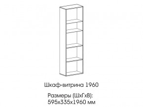 Шкаф-витрина 1960 в Губкинском - gubkinskij.magazinmebel.ru | фото