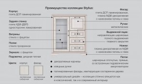 Спальня со шкафом Стилиус в Губкинском - gubkinskij.magazinmebel.ru | фото - изображение 2