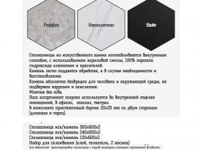 Столешница из искусственного камня 120х600 найт в Губкинском - gubkinskij.magazinmebel.ru | фото - изображение 2